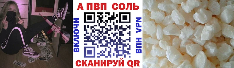 A-PVP кристаллы  Купить закладки  Ейск 