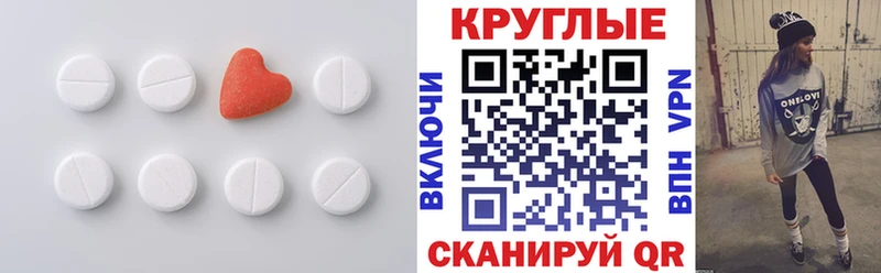 Экстази 300 mg Купить закладки Ейск