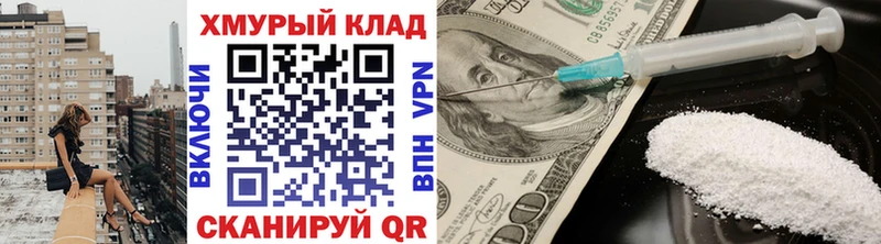 Купить закладки Ейск Героин афганец