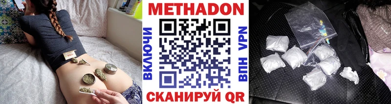 МЕТАДОН VHQ  Купить где  Ейск 