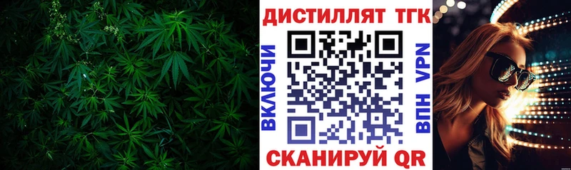 ТГК концентрат Купить где Ейск